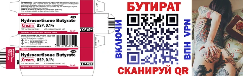 omg ссылки  купить закладку  нарко площадка какой сайт  Бутират бутандиол  Белгород 
