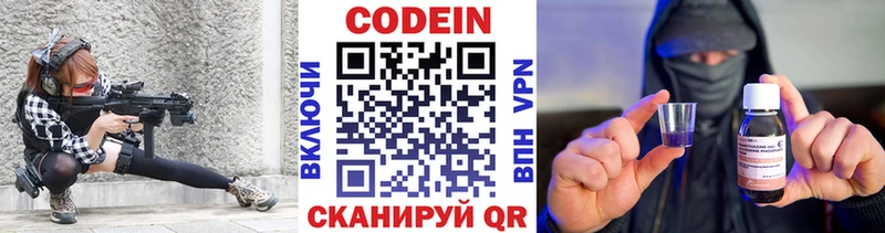 мега сайт  Белгород  Кодеиновый сироп Lean Purple Drank 