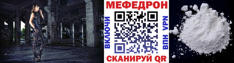 МЯУ-МЯУ VHQ купить kraken ссылки Белгород