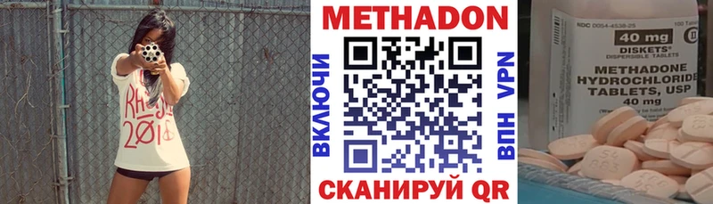 МЕТАДОН methadone  закладка  Белгород 