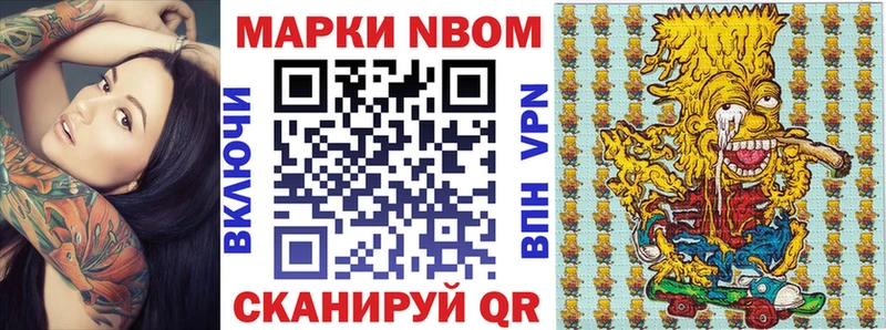 Марки NBOMe 1500мкг  Белгород 
